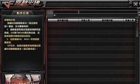cf游戏分辨率调整到多少合适？如何避免游戏卡顿？