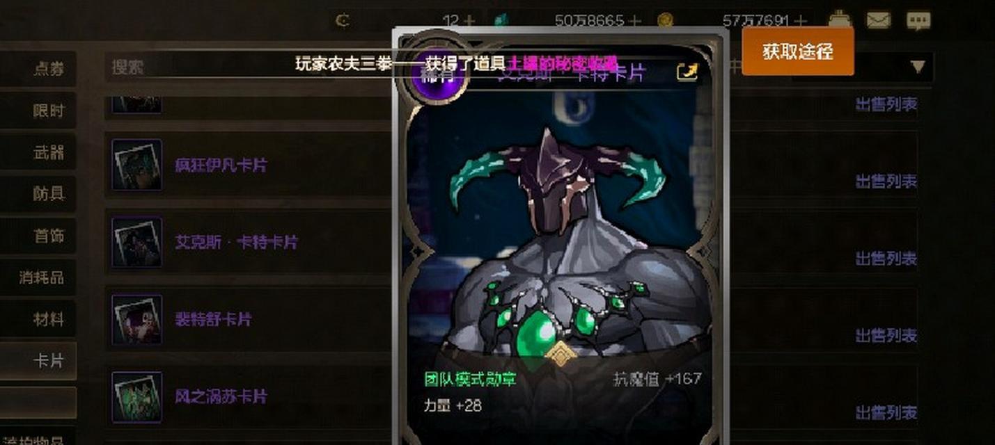 地下城装备附魔哪种卡片效果最佳？