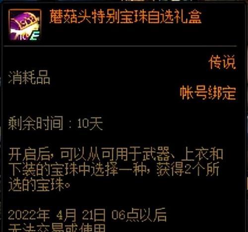 地下城装备附魔哪种卡片效果最佳？