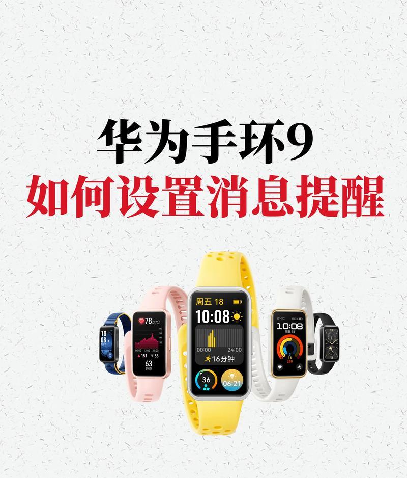 华为GT手表如何与荣耀手机配对？