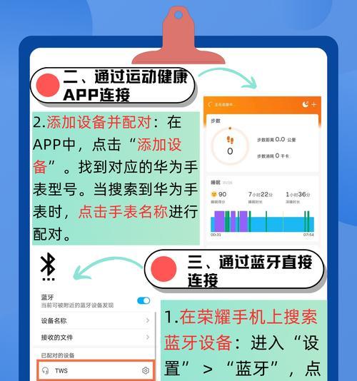 华为GT手表如何与荣耀手机配对？
