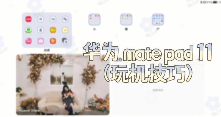 电脑桌面如何投屏到平板？有哪些步骤？