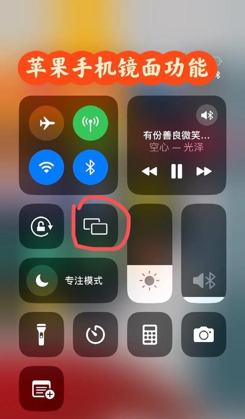 电脑桌面如何投屏到平板？有哪些步骤？