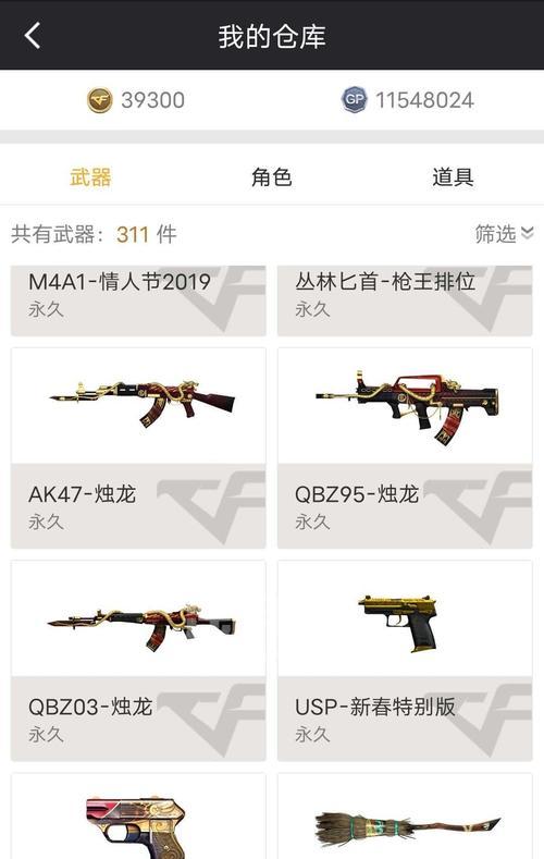 cf手游王者幻神扭蛋机保底次数是多少？如何计算？