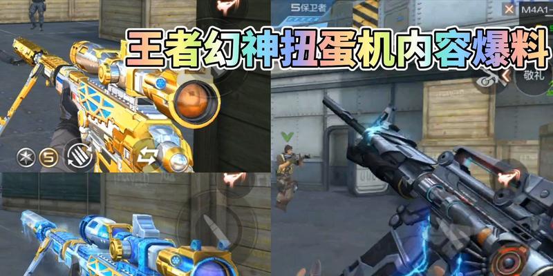 cf手游王者幻神扭蛋机保底次数是多少？如何计算？