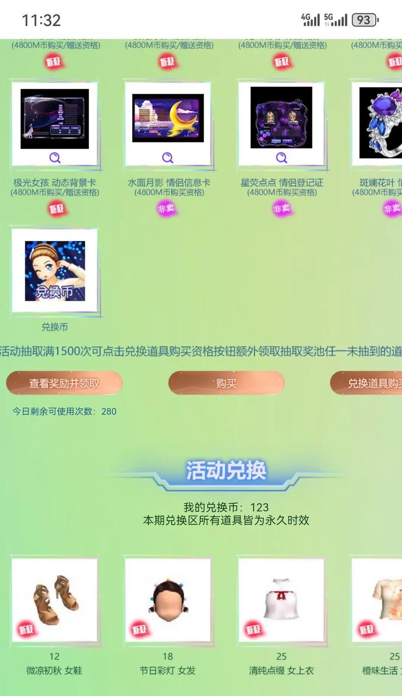 劲舞团搭建直播间的方法是什么？搭建直播间有哪些常见问题？
