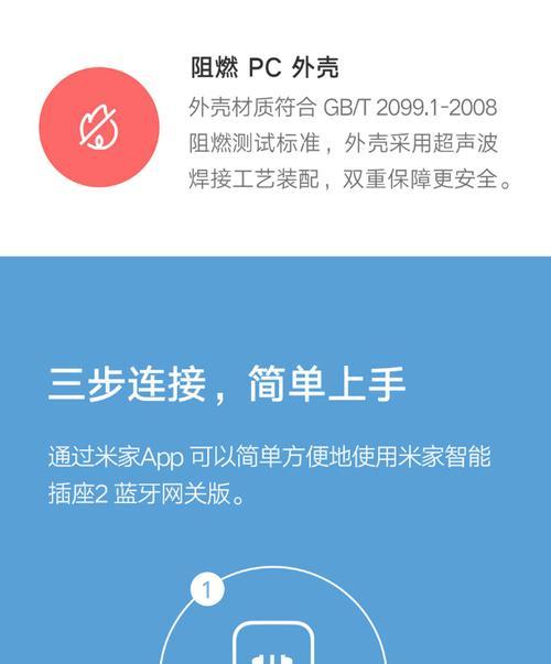 插座板蓝牙网关设置方法是什么？