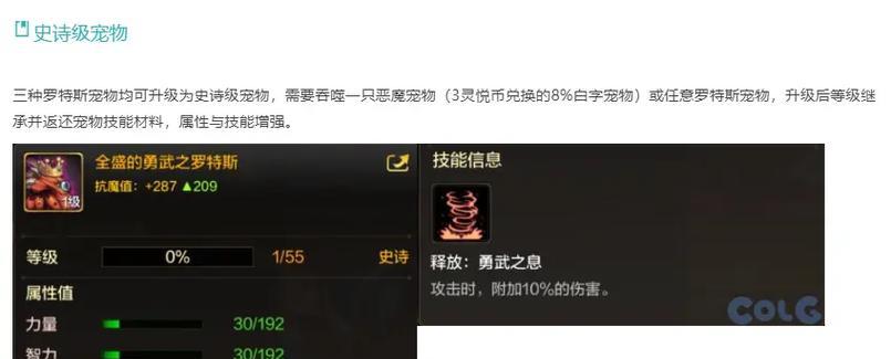 地下城宠物吞噬教程在哪里找？具体步骤是什么？