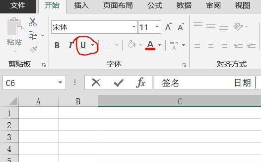 手机软件如何制作横线表格？有哪些步骤？