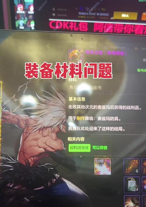 DNF装备如何开启？开启装备的正确步骤是什么？