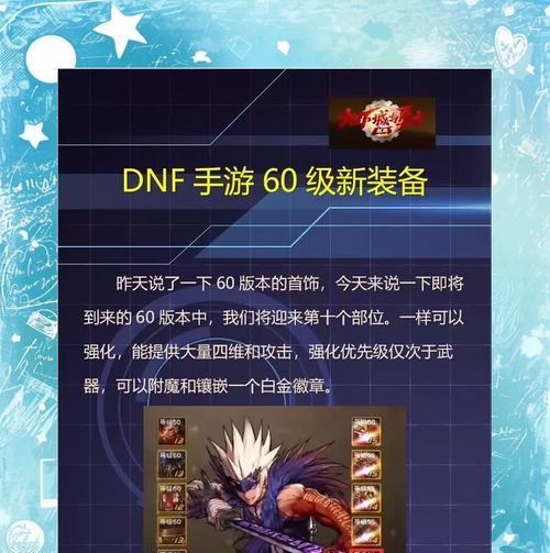 地下城中哪些武器级别最高？如何获取这些高级别武器？