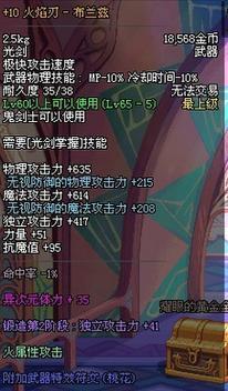 地下城中哪些武器级别最高？如何获取这些高级别武器？