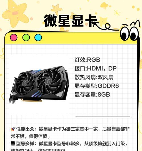 家用显卡选择标准是什么？