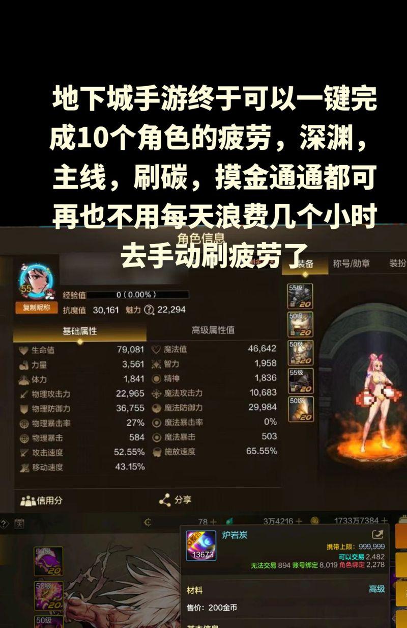 地下城游戏中角色绑定材料的获取方式是什么？