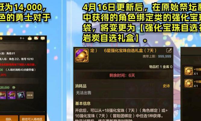 地下城游戏中角色绑定材料的获取方式是什么？
