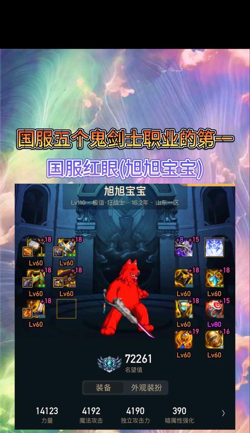 地下城鬼剑士四觉技能如何使用？