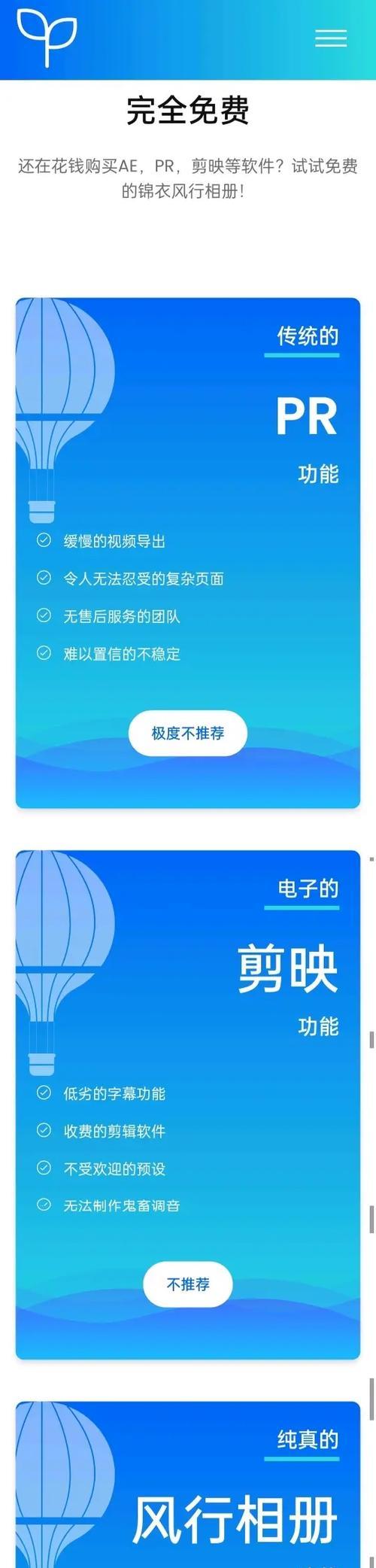 如何在苹果手机上找到鬼畜测试软件？
