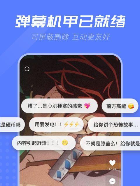如何在苹果手机上找到鬼畜测试软件？