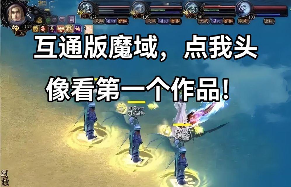 魔域互通版中如何有效攻打家族？策略是什么？