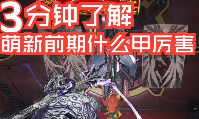 星际战甲战舰装备材料的获取方法是什么？如何提高刷取效率？