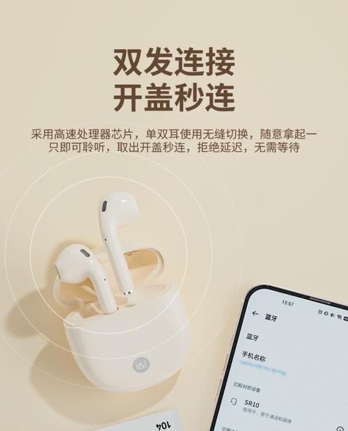 sr250连接蓝牙耳机的步骤是什么？连接后如何使用？