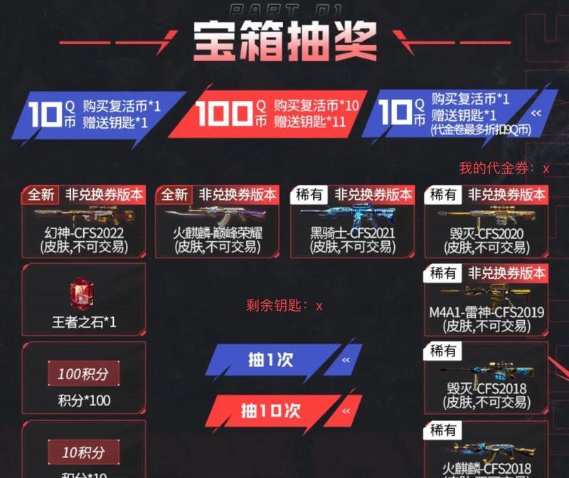 cf奔放模式忆冷神杖的速度是多少？性能如何？