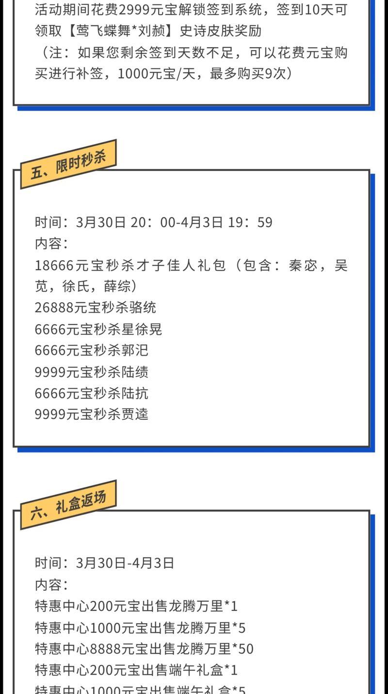 三国杀贵八赠送武将选择建议？