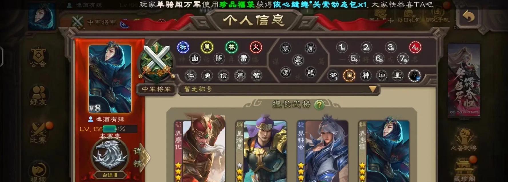 三国杀贵八赠送武将选择建议？