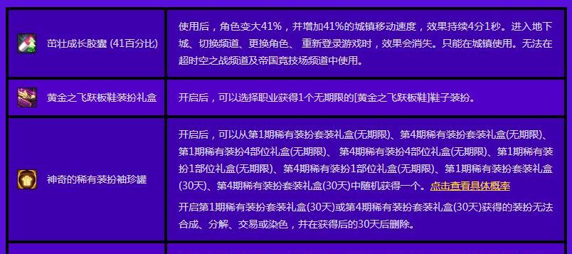 地下城手游手册给什么？手册内容有哪些？