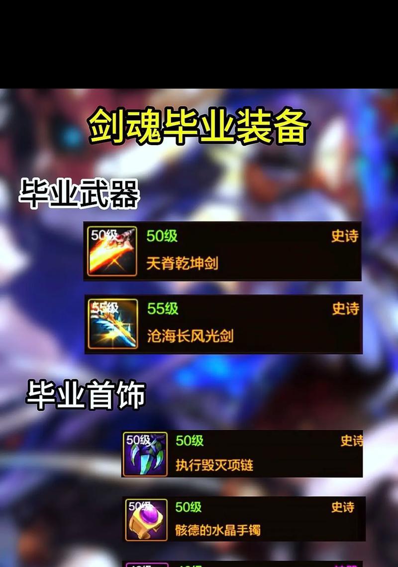 剑魂角色选择有技巧吗？如何挑选最佳角色？