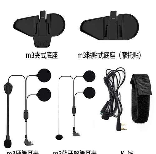 头盔蓝牙耳机am配件的使用方法是什么？