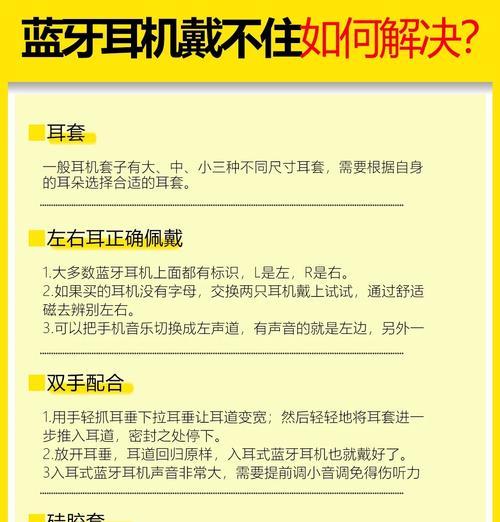 如何实现蓝牙耳机的永久连接？连接过程中可能会遇到哪些问题？