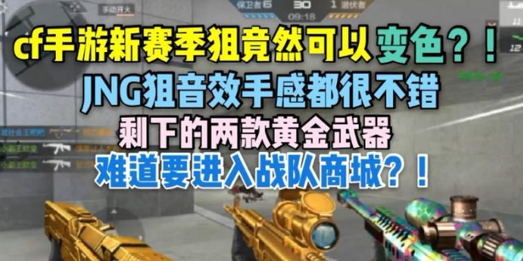 cf手游中打狙第一人称视角应该设置为多少？