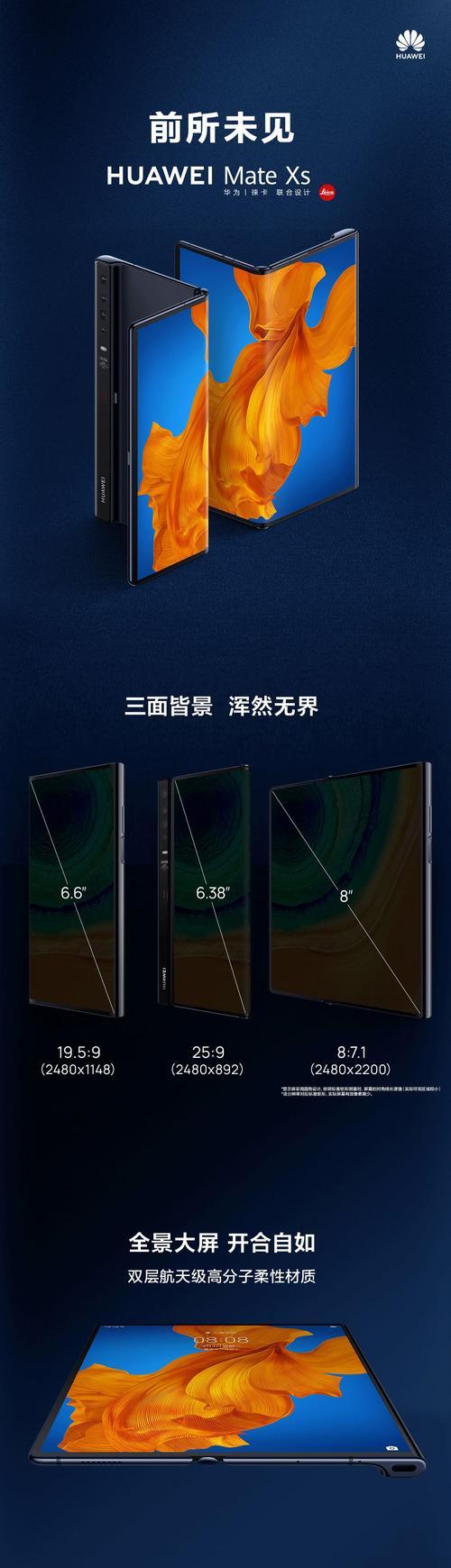 华为方形折叠手机的设置方法是什么？