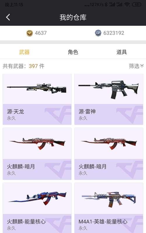 CF系列武器单件价格是多少？