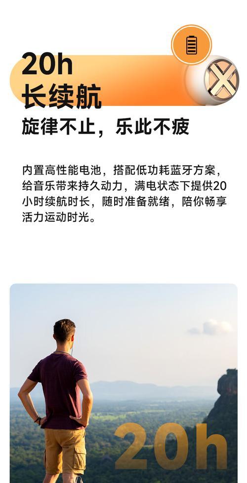 固定型运动蓝牙耳机如何配对连接？使用中有哪些技巧？