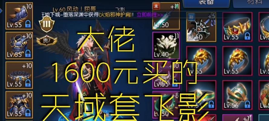 剑魂新手大天域的使用体验如何？