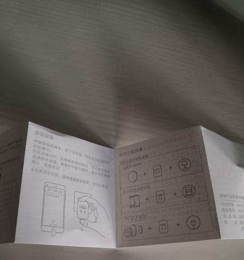 小米蓝牙网关连接失败的解决方法是什么？