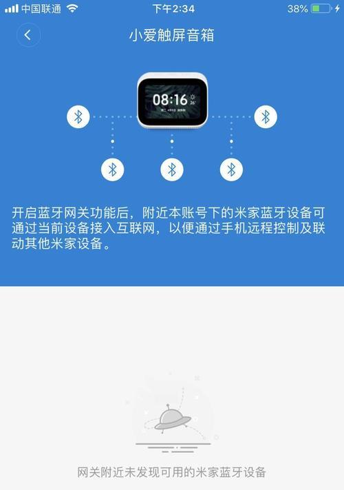 小米蓝牙网关连接失败的解决方法是什么？