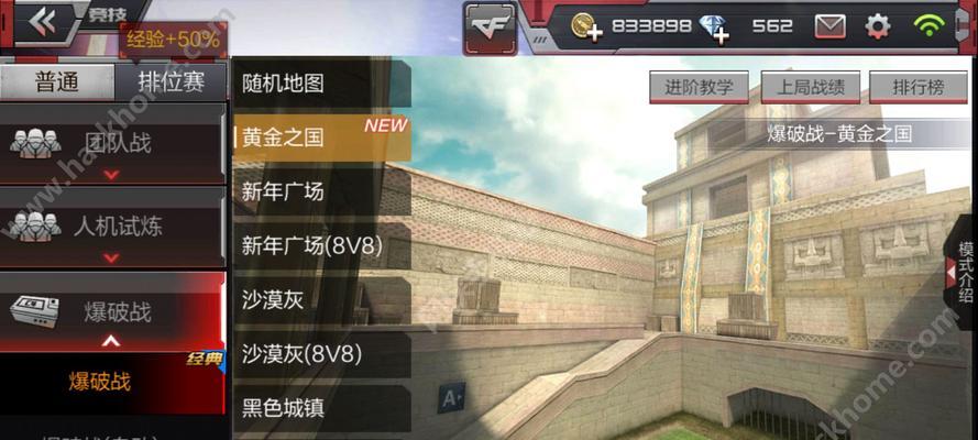 CF黄金套装价格是多少？购买流程是什么？