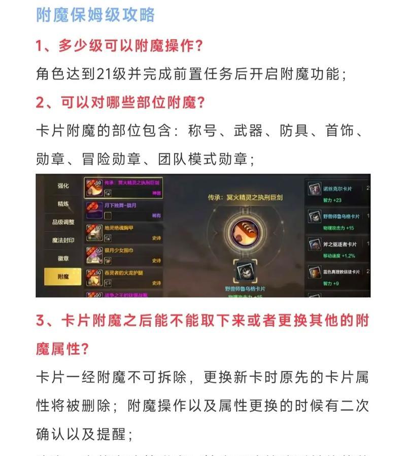 地下城手游弑魂附魔什么属性？附魔推荐和属性分析是什么？