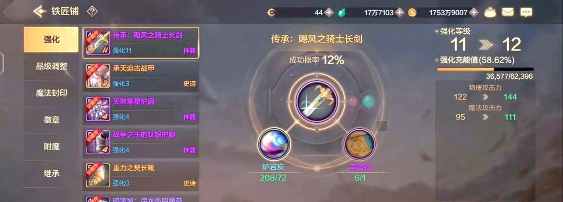 地下城手游弑魂附魔什么属性？附魔推荐和属性分析是什么？
