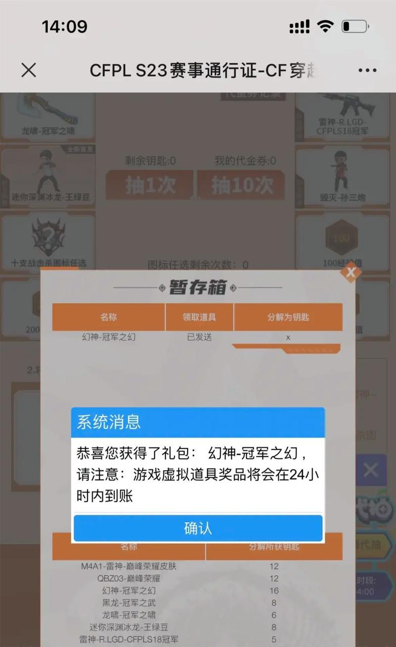 CF通行证的最高等级是多少？如何快速升级？