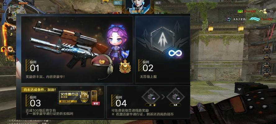 CF通行证的最高等级是多少？如何快速升级？