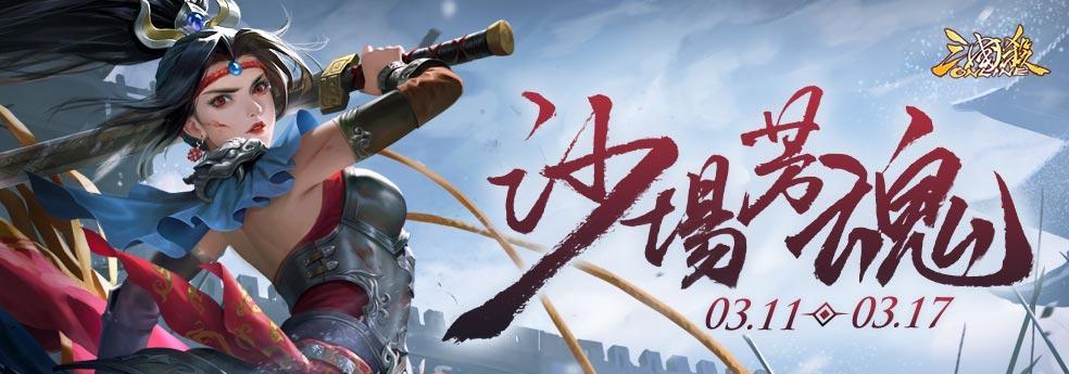 如何得知三国杀OL角色返场信息？