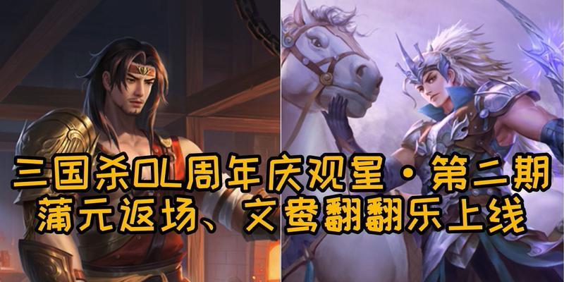 如何得知三国杀OL角色返场信息？