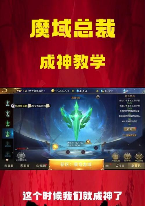 魔域龙骑搭配五虎将的技巧是什么？
