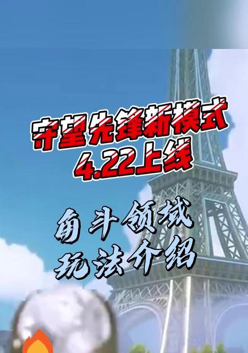 守望先锋竞逐模式如何操作？