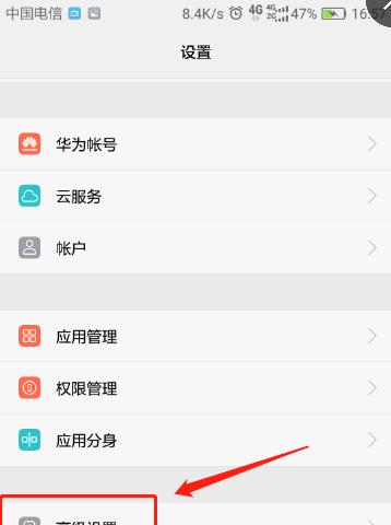 华为手机图库清空方法是什么？