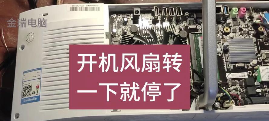 电脑电源压着风扇线会怎样？风扇线被压的后果是什么？